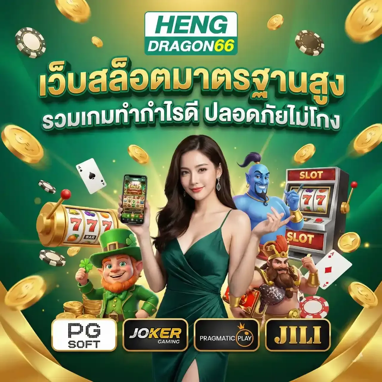 High-standard, secure online slots website - Mobile interface - hengdragon666s
